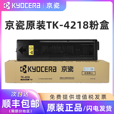 原装京瓷TK-4208粉盒MZ22002100