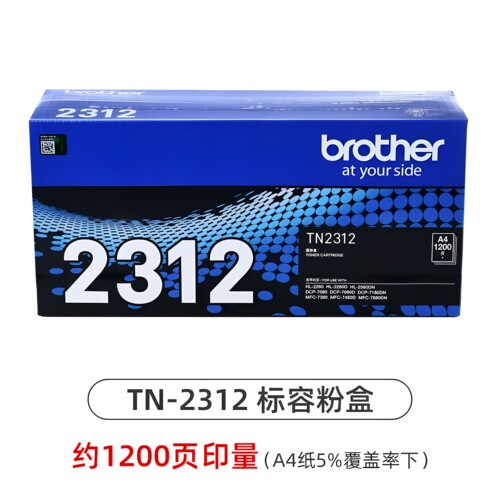 原装兄弟TN-2312墨粉盒2325高容