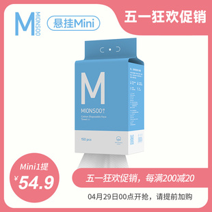 mini一次性纯棉全棉柔巾家用悬挂抽取式 棉上洗脸巾壁挂式 洁面巾