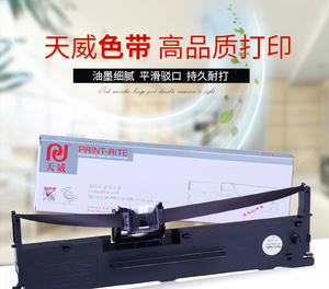 天威色带适用爱普生lq630k 635K 730K 735K 610K打印机色带架、芯