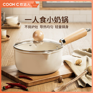 炊达人陶瓷小奶锅婴儿宝宝辅食小汤锅煮面不粘锅燃气灶电磁炉适用