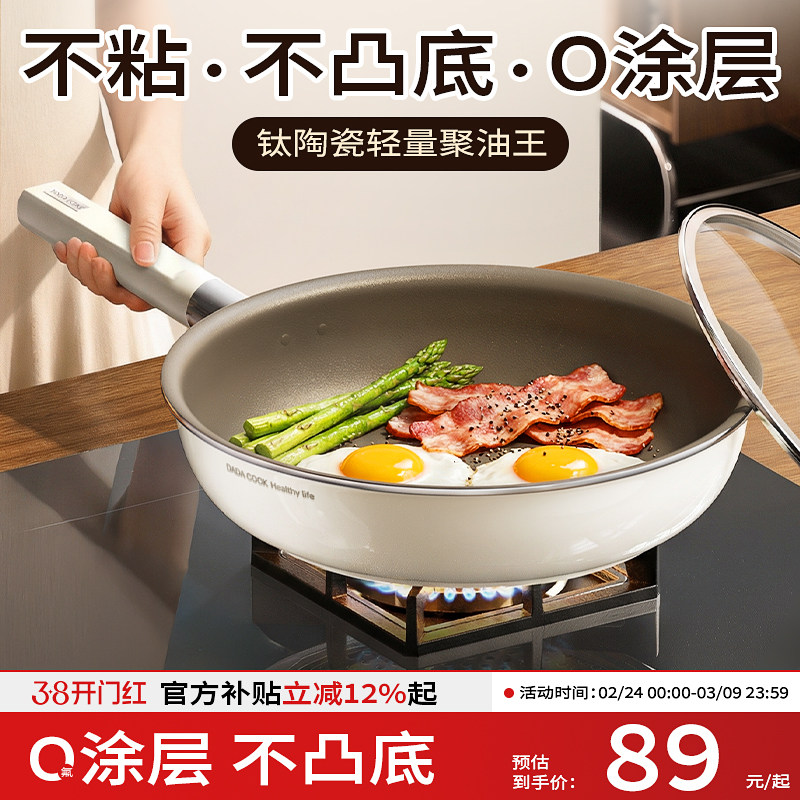 钛陶瓷无涂层不粘锅家用深煎蛋饼牛排煎锅小炒锅电磁炉专用