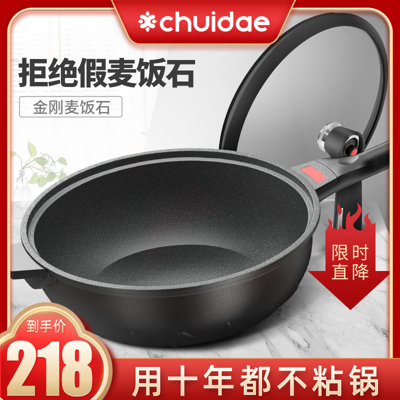 麦饭石炒锅不粘锅家用燃气灶专用电磁炉适用平底锅微压炒菜锅煎炒|ruв категории кухня/посуда, посуда, горшок/горшок/чайник, сковородка - от Buy2taobao.com для оказания профессиональной услуги покупки агента Taobao