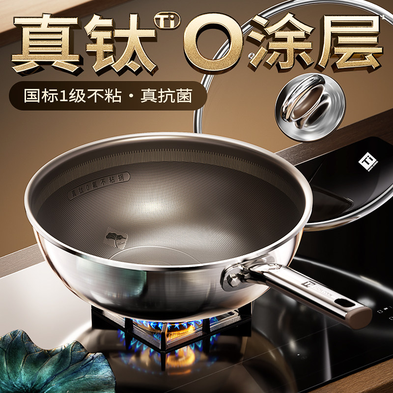 真钛无涂层不粘锅深炒锅家用炒菜锅无涂层不沾平底锅专用电磁炉锅