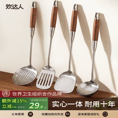 炊达人316L不锈钢勺铲套装