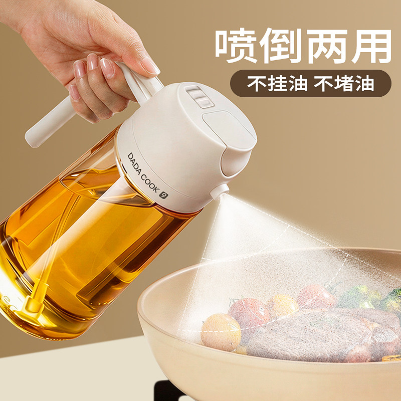 炊达人食品级喷倒两用雾化油壶厨房家用喷油瓶不挂油防漏油玻璃罐