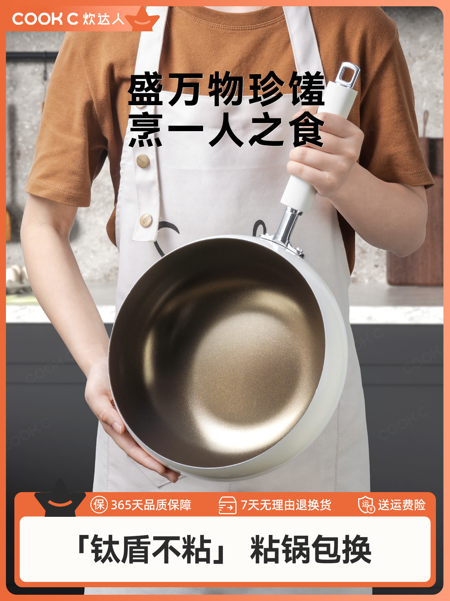 炊达人不粘锅家用炒锅电磁炉专用炒菜锅平底钛陶瓷小炒锅大肚锅具图片