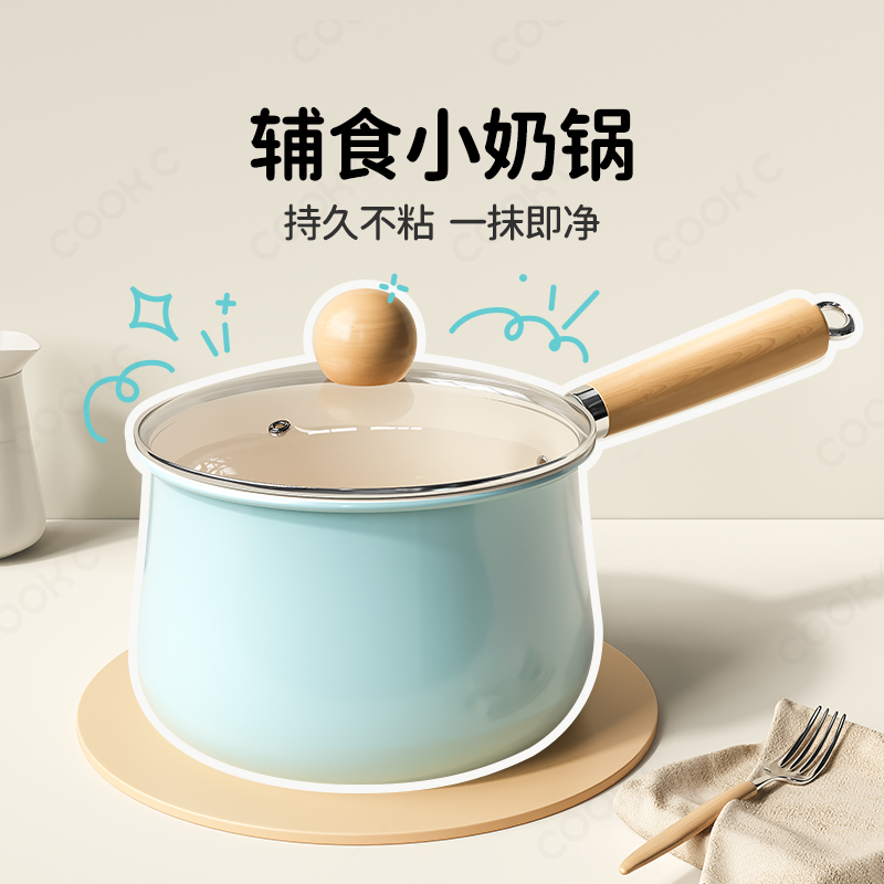 健康陶瓷不粘辅食小奶锅