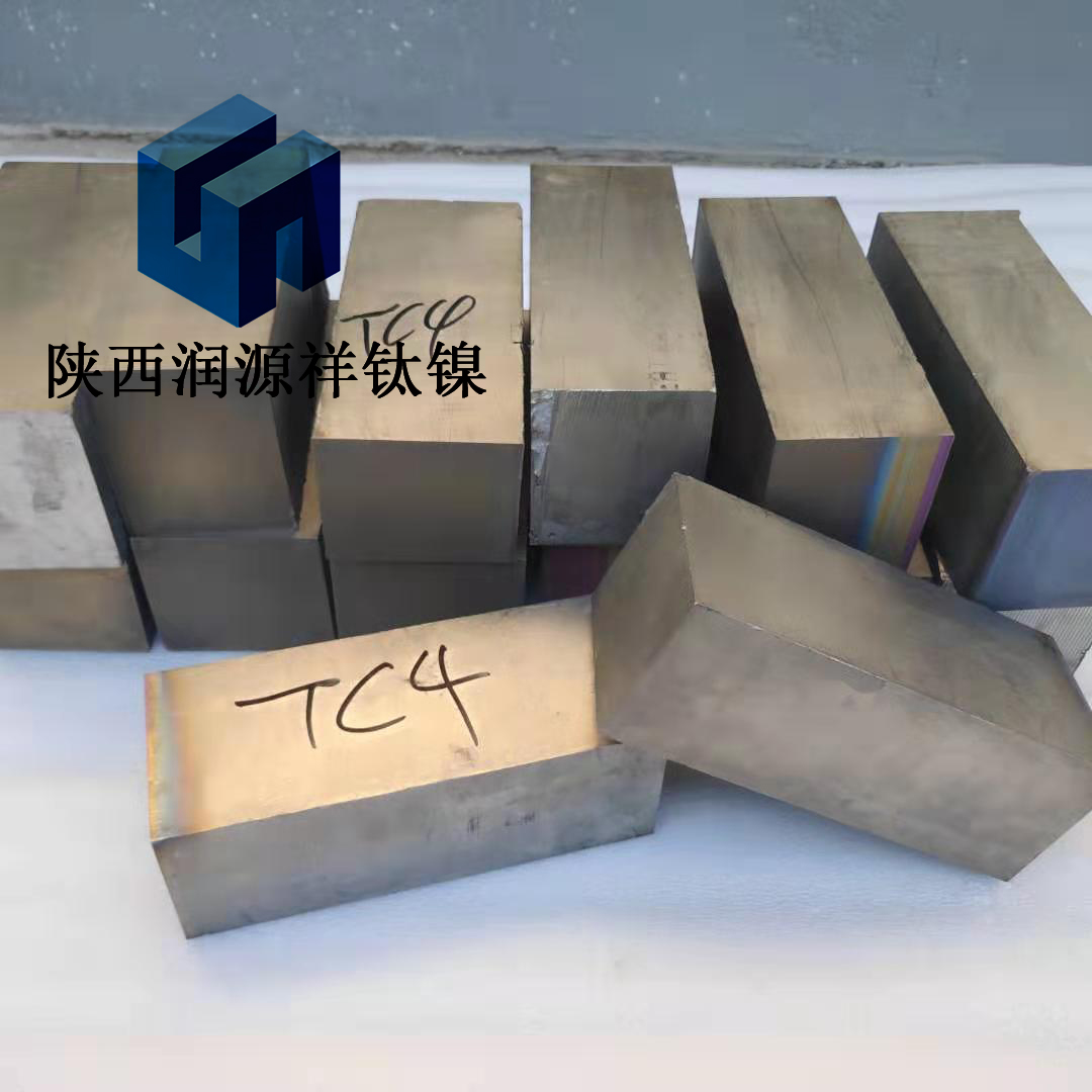 钛方条钛合金方板 TA2 TC4 TC11厚度1mm-100零切宝鸡生产厂家-封面