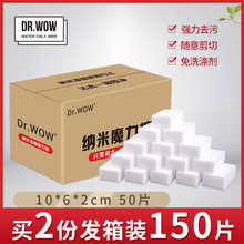 5.7元包邮 Dr.Wow 海绵魔力擦 40片