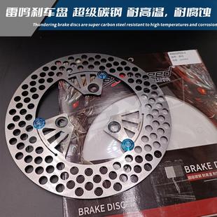 雷鸣飞机刹车盘半浮动刹车盘220mm高品质刹车盘 超大飞机声非 ugr