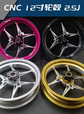 电摩PDS铝合金轮毂 小牛U1 UQI US U+ N1S改装前轮毂前钢圈12寸