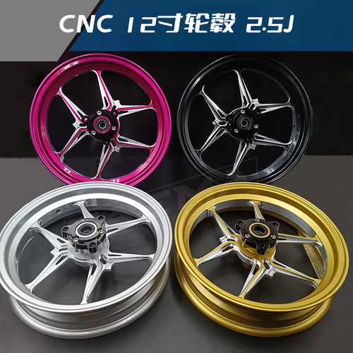 电摩PDS铝合金轮毂 小牛U1 UQI US U+ N1S改装前轮毂前钢圈12寸