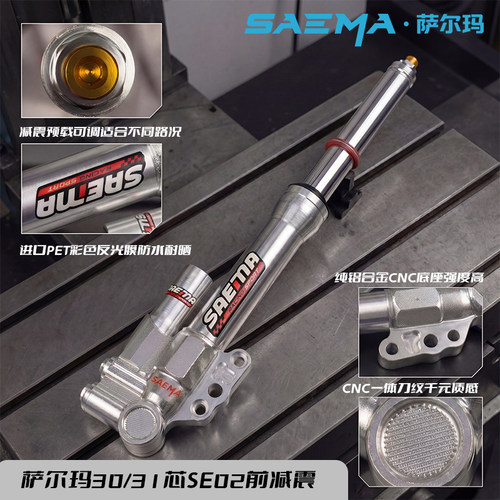 萨尔玛SE02电动车前减震超软豪华