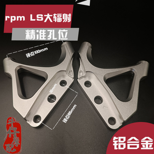 LS RPM前减震33芯大辐射转接码220/245毒刺/FAO/SW前减震连接码