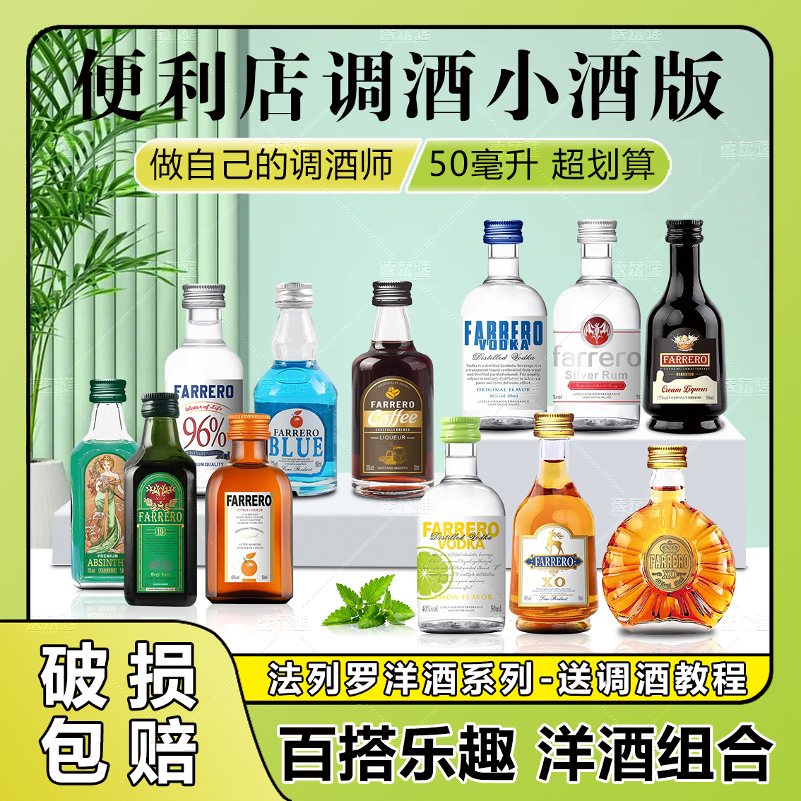 便利店迷你装50毫升白兰地