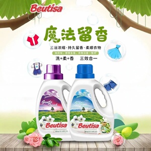 Beutisa贝曼迪沙5kg洗衣液洗洁精