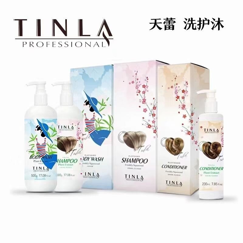 天蕾洗护沐套装孕妇儿童适用