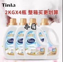 香港品牌Tinla天蕾持久留香护衣常规洗衣液箱液洗衣店液洗衣正品