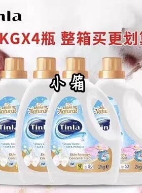 香港品牌Tinla天蕾持久留香护衣常规洗衣液箱液洗衣店液洗衣正品
