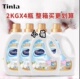 香港品牌Tinla天蕾持久留香护衣常规洗衣液箱液洗衣店液洗衣正品