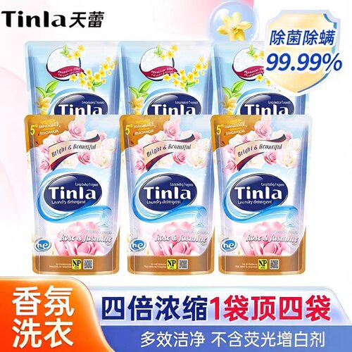持久留香强效去污Tinla天蕾袋装