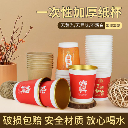 加厚纸杯一次性水杯商务办公接待家用茶水杯整箱批发可定制LOGO