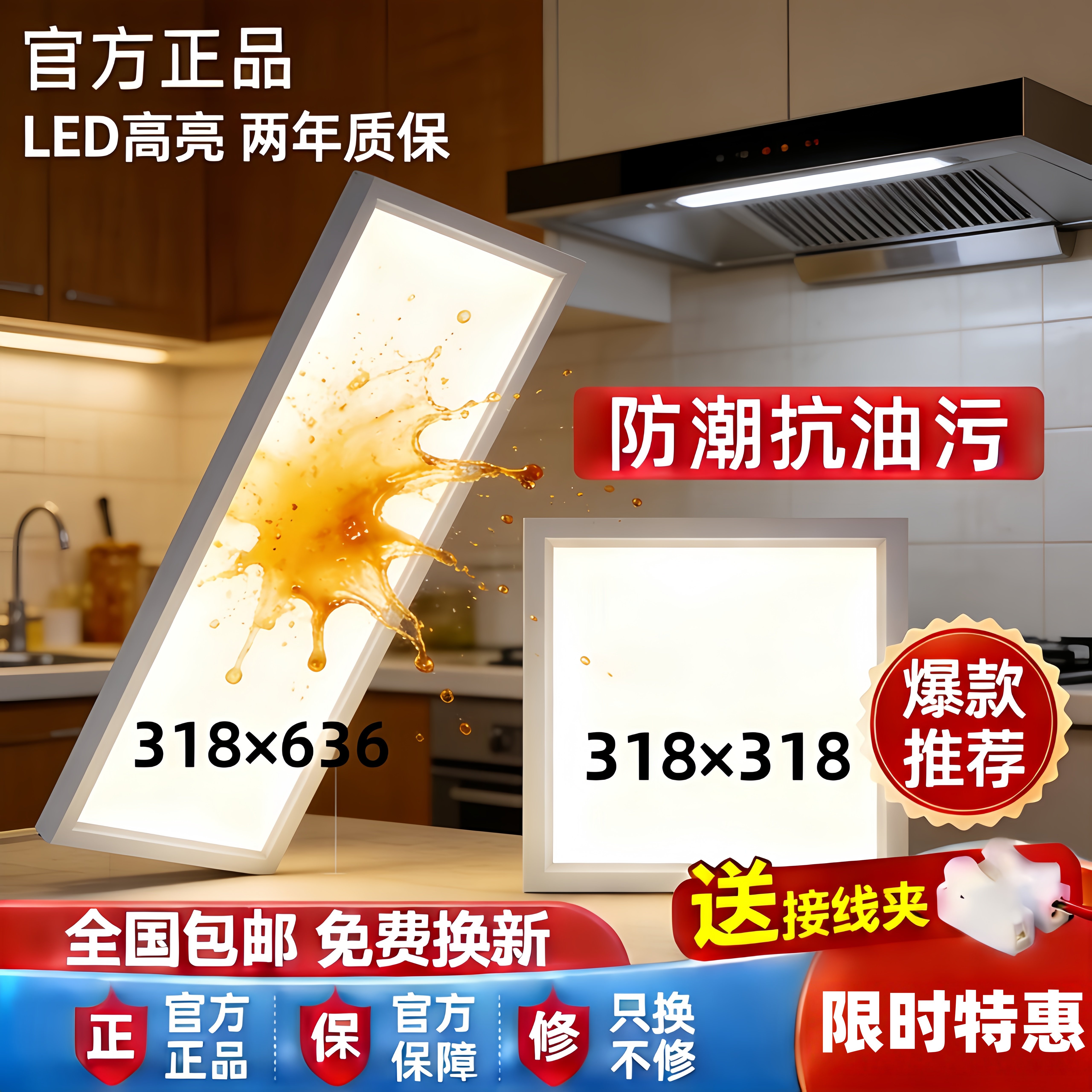 318x318x636法狮龙美尔雅适用铝扣板集成吊顶厨房卫生间led平板灯