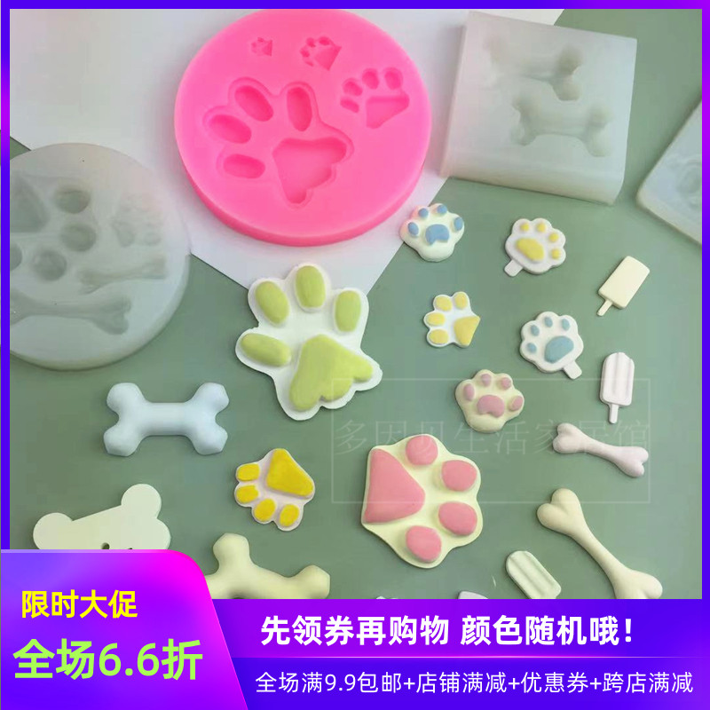 翻糖硅胶模熊掌骨头狗爪猫爪饼干蛋糕烘焙装饰 DIY巧克力模具滴胶