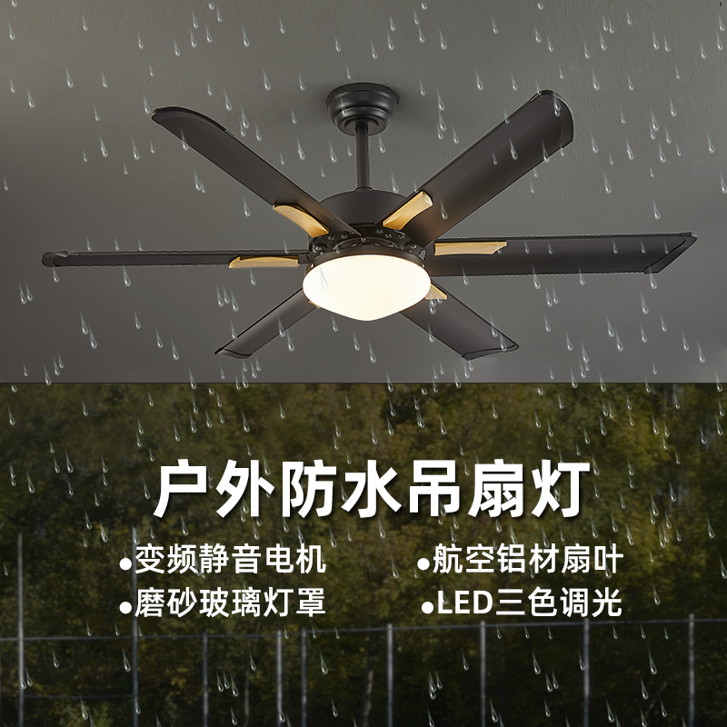 户外铝叶变频吊扇灯阳光房凉亭吊扇风扇2025年新款防水防晒风扇灯