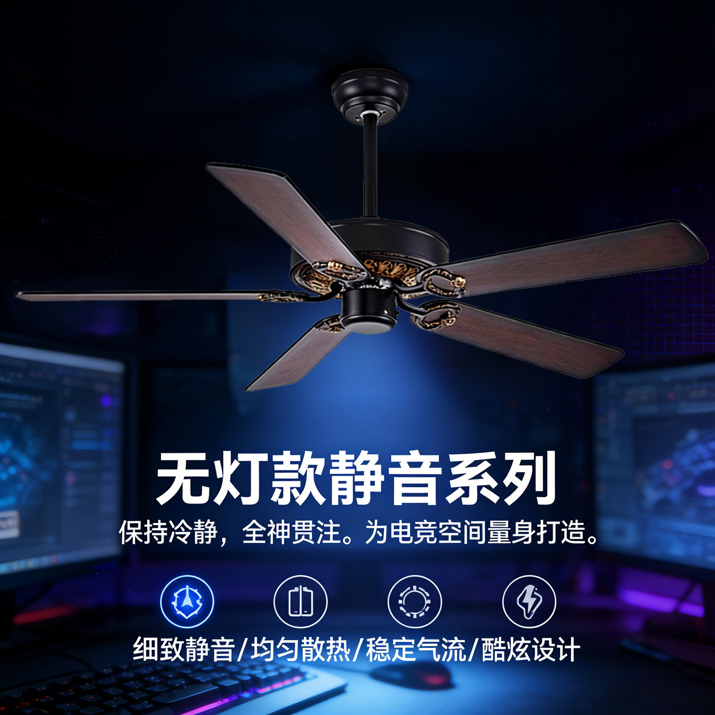 工业风吊扇 网吧餐厅健身房电风扇复古铁叶超静音大风力风扇无灯