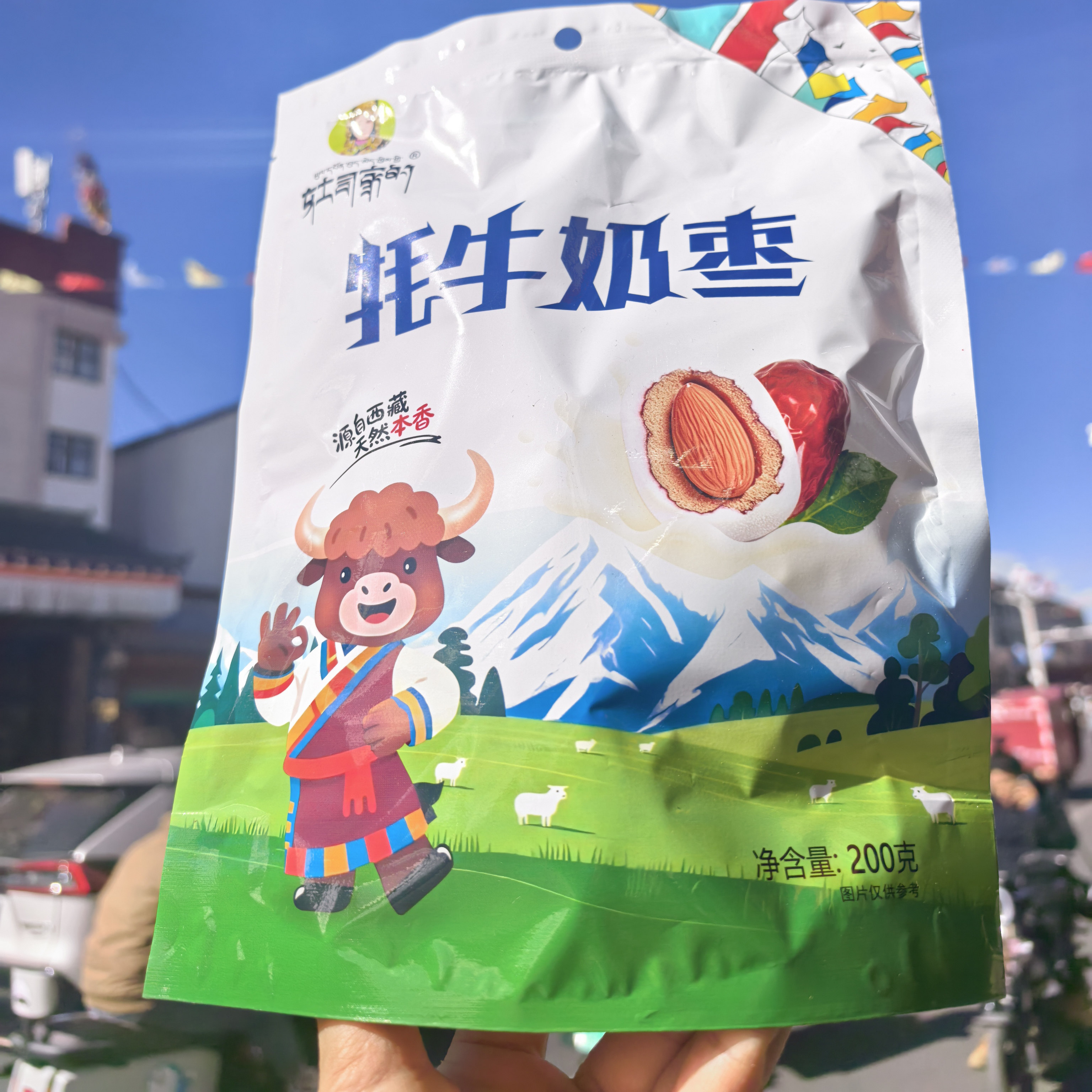 西藏本地牦牛奶枣藏本香牦牛奶枣200克休闲零食种草拉萨直发包邮