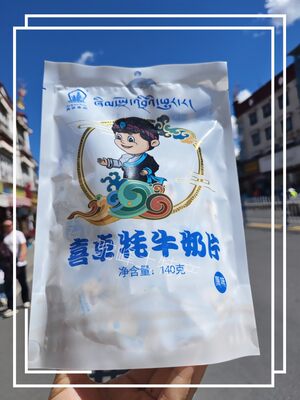 西藏美食特产   正品直销 藏式 奶片   1件140g  3件包邮