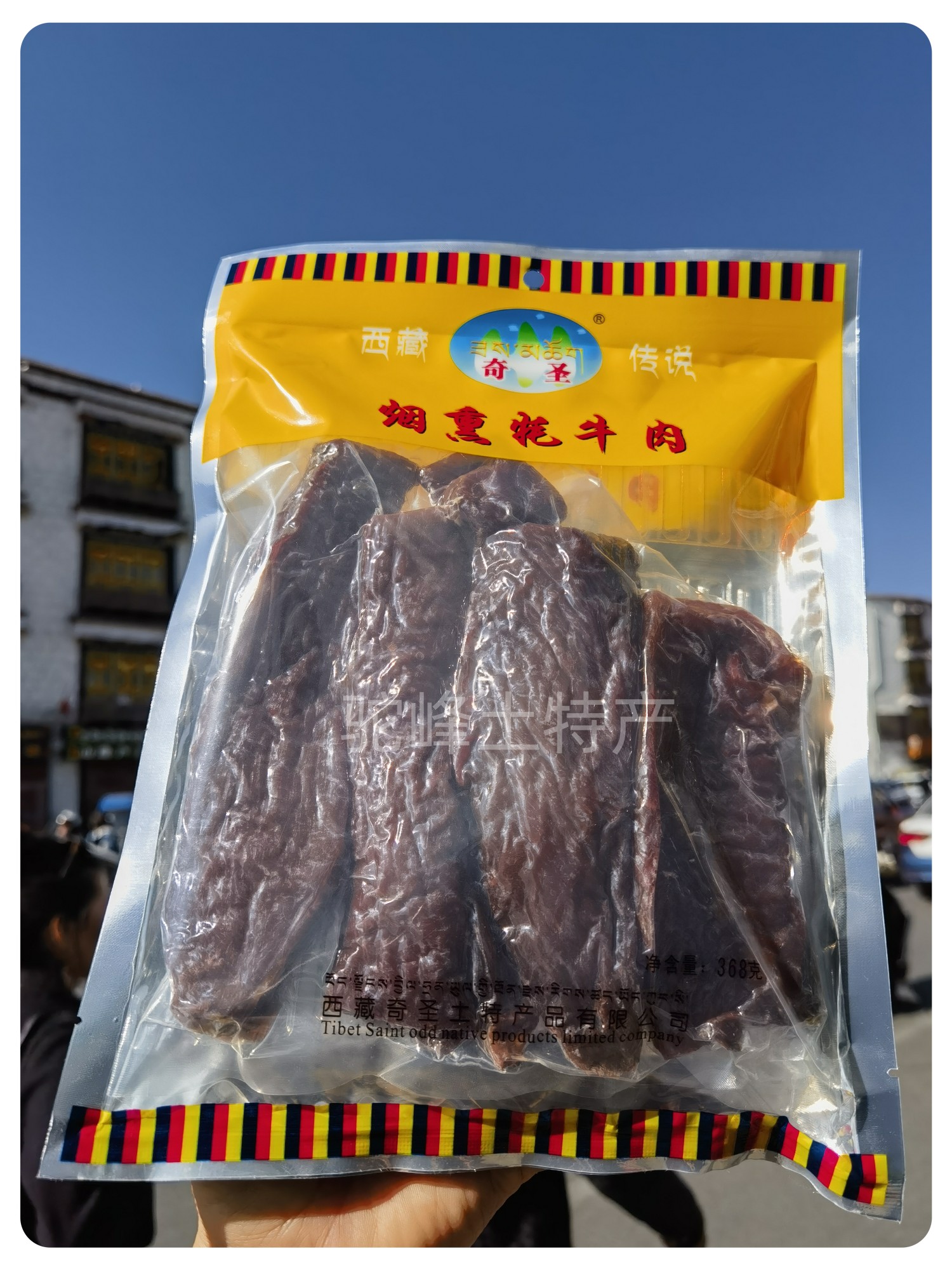 西藏土特产(奇圣)藏式 烟熏牦牛肉...