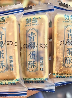 西藏特产青稞蛋酥阿刁同款香脆可口休闲零食好吃停不下来爆款好吃
