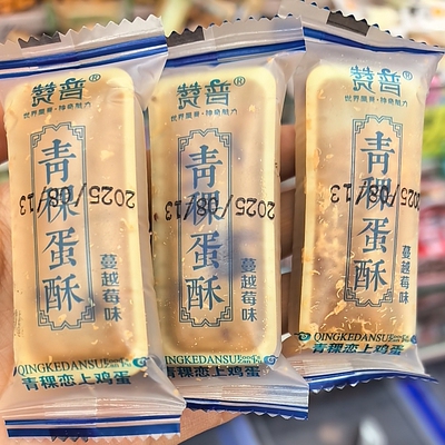 西藏特产青稞蛋酥香脆可口休闲零食好吃停不下来散装500克拉萨发