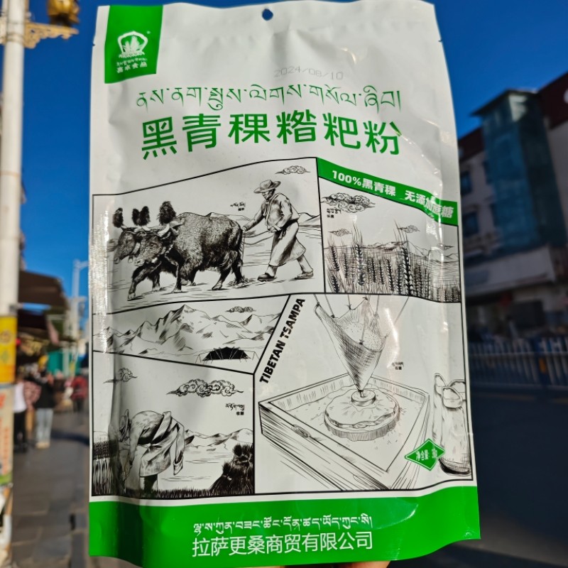 西藏特产喜卓糌粑粉黑青稞粉高原特色杂粮粗粮粉360克包邮2件9折