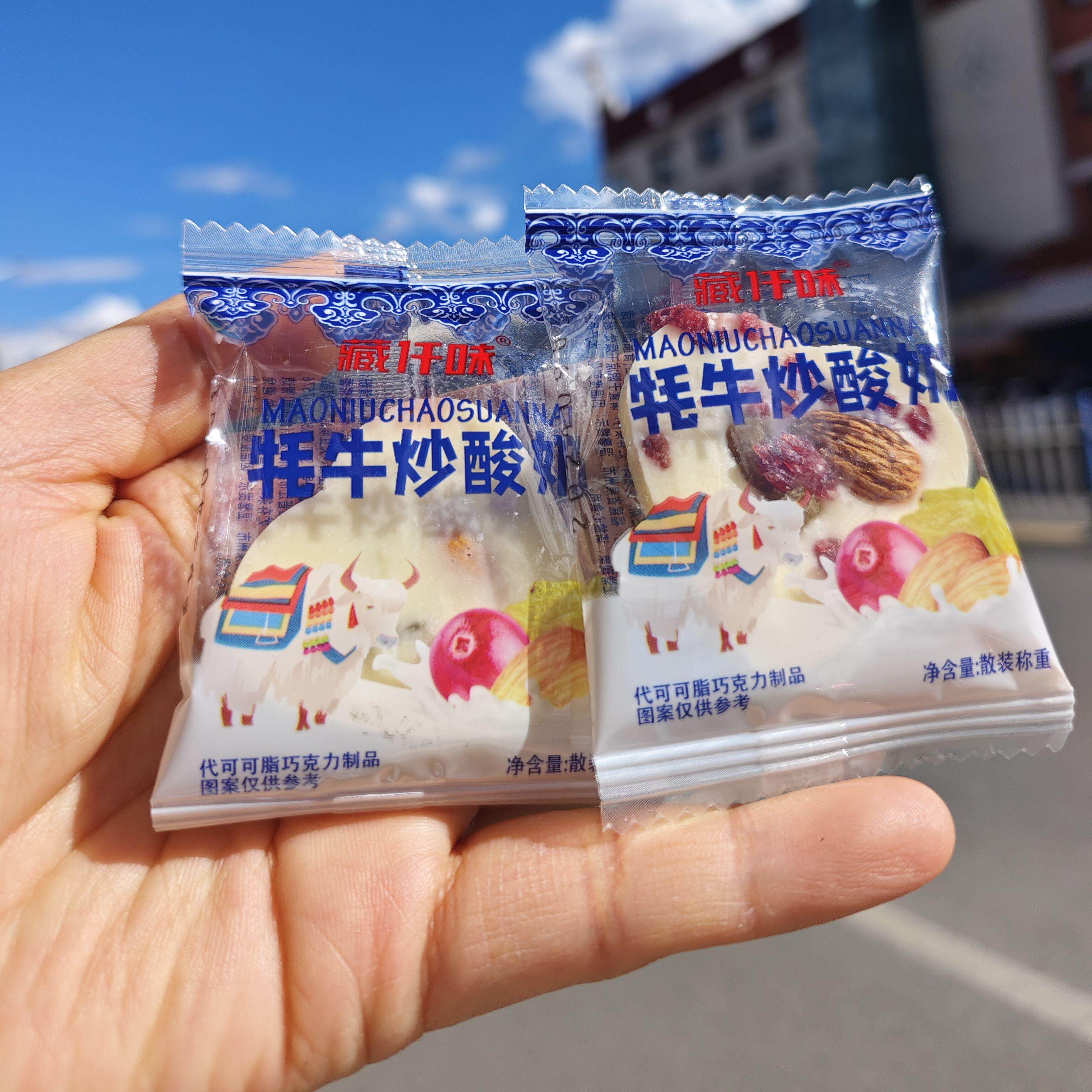 西藏藏仟味牦牛炒酸奶坚果炒酸奶，拉萨直发260克包邮