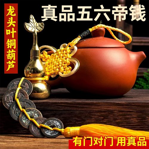 真品五帝钱葫芦挂件门对门纯铜入户门对电梯阳台挂件压门槛六帝钱