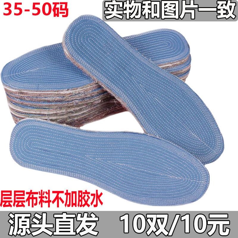 加厚蓝色手工鞋垫男女纯棉布老粗布鞋垫全棉透气吸汗千层布鞋垫