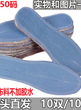 蓝色老粗布全棉透气千层手工鞋垫