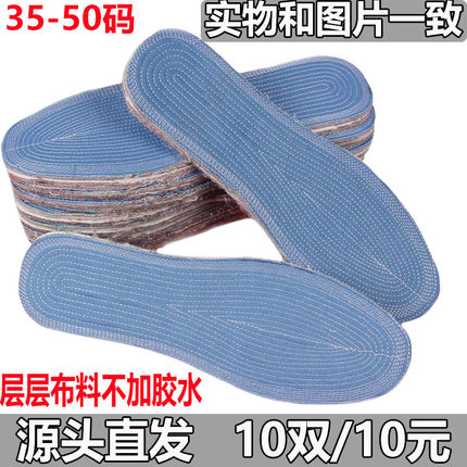 加厚蓝色手工鞋垫男女纯棉布老粗布鞋垫全棉透气吸汗千层布鞋垫