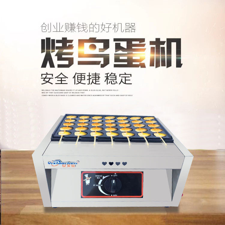 新款商用燃气鹌鹑蛋机烤鸡蛋串摆摊网红创业可拆洗煤气加厚鸟蛋炉