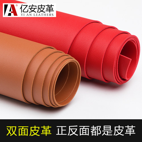 双面皮革面料 手工diy皮料箱包皮带pu人造革1.8mm防水加厚仿皮子 - 封面