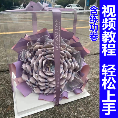 山茶花DIY创意有钱花材料包