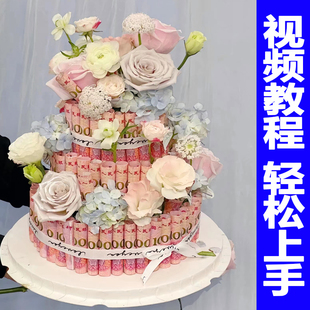 圆形花泥DIY蛋糕花有钱花材料花束生日送女友男友送妈妈闺蜜爸爸