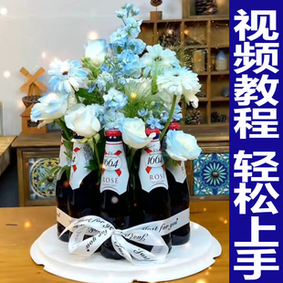 爸爸生日礼物啤酒花束尝尝酒蛋糕礼盒DIY材料包父亲节送男友老公