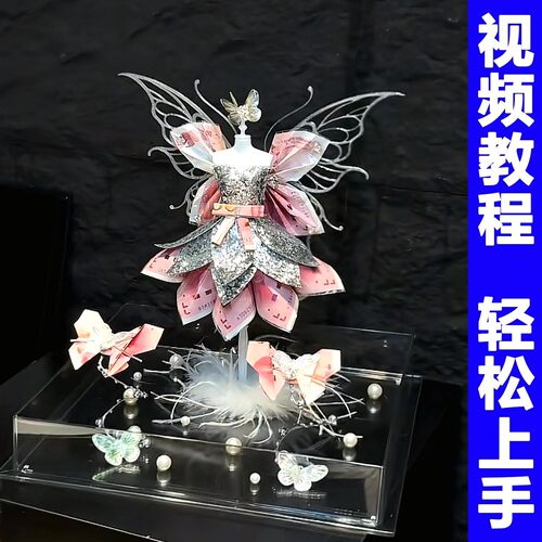 蝴蝶仙子有钱花亚克力礼盒材料包