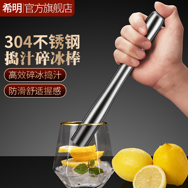 希明品牌/碎冰捣汁果茶随心做