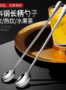 304不锈钢搅拌勺子长柄咖啡勺奶茶勺加长奶粉搅拌棒长把精致小勺
